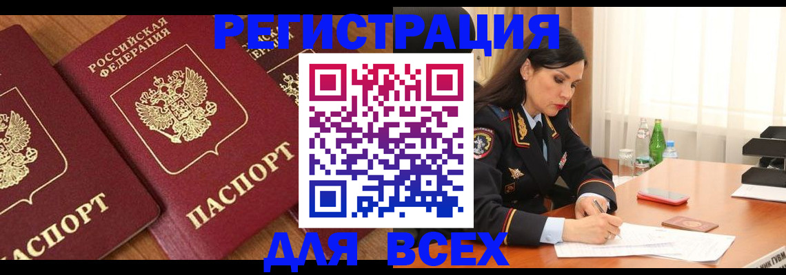 прописка гарантия в Великом Новгороде